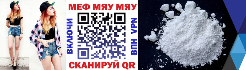 Мефедрон мяу мяу Стародуб